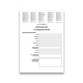 Product questionnaire from directory Vollrath